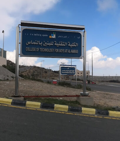 كلية النماص التقنيه Namas Technical College - Unnamed Road - +966 17 282 0036