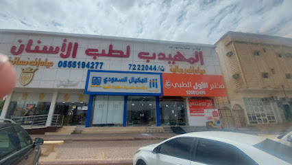 المكيال السعودي للاستشارات الهندسية - Afif - +966 50 234 3855