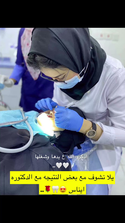 صفوة المهيدب لطب الأسنان جازان - Saudi Arabia|Jazan 82724|Prince Sultan Rd