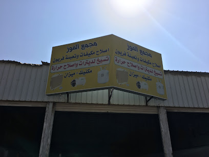 مجمع الفوز لصيانة السيارات - Jazan -