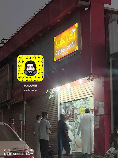 شاهي حبش - Saudi Arabia|Abu Arish 84711|An Nahdah|XR7P+VC