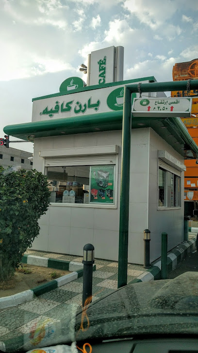 Barn's | بارنز - Saudi Arabia|Khamis Mushait|Umm Sarar