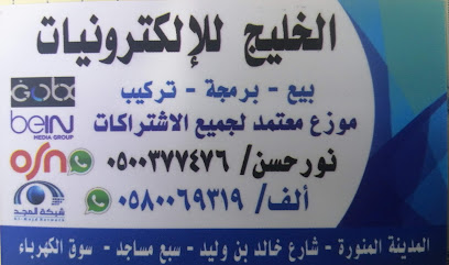 مؤسسة عبدالقادر الجهني التجارية - Al Madinah Al Munawwarah - +966 58 006 9319
