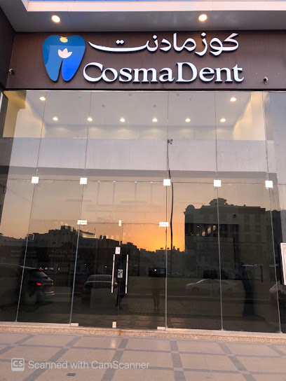 مجمع كوزما دنت الطبي المتخصص - Saudi Arabia|Al Madinah Al Munawwarah 42363|7975 King Abdullah Rd