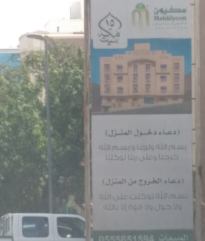 McKeon Real Estate Development - Mecca -