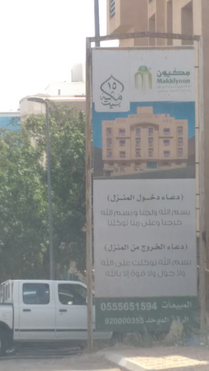 McKeon Real Estate Development - Saudi Arabia|Mecca 24351|2337