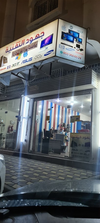 Computer Shop Labtop Repairing - Abha 62583