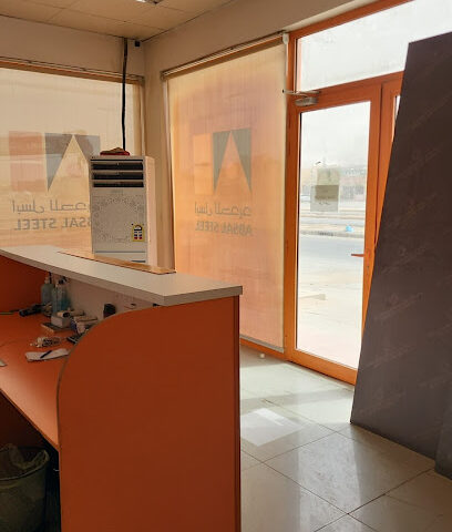 شركة ابسل للحديد ومواد البناء - Riyadh -