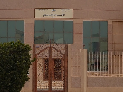مركز الإشراف التربوي بنين - Az Zulfi - +966 16 422 4000