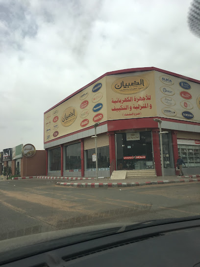 Aldhubayan Electrical Appliances - Saudi Arabia|Hail 55481|8368