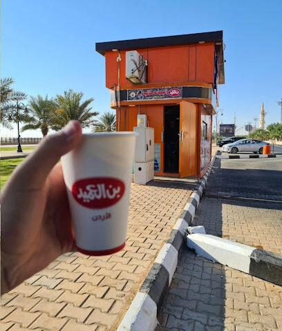 اليمامة كافية - Arar - +966 55 245 4619