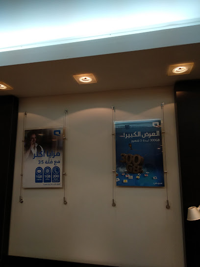 MOBILY - Arar Saudi Arabia|الأمير عبدالمحسن بن جلوي