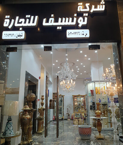 TUNSIF CONTRACTING - Jeddah - +966 12 665 3336