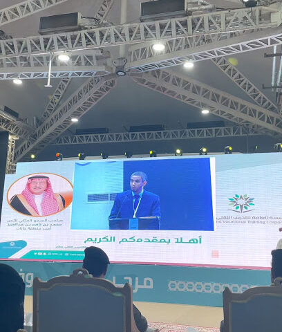 قاعة الأمير محمد بن ناصر بالكلية التقنية بجازان - Jazan -