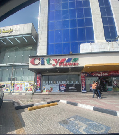 City Flower Department Store - Al Khobar - +966 55 951 0057