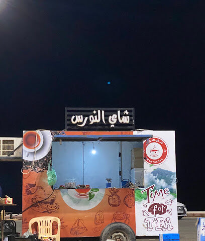 شاي النورس - Rabigh -