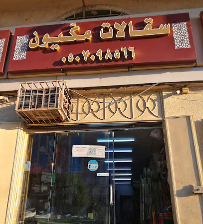 Scaffolding Mecca for the leasing of electrical equipment - Mecca - +966 50 709 8566