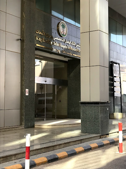KFSHRC-Local Recruitment Office التوظيف المحلي - Saudi Arabia|Riyadh 12311|Unnamed Road|MMJP+RG4