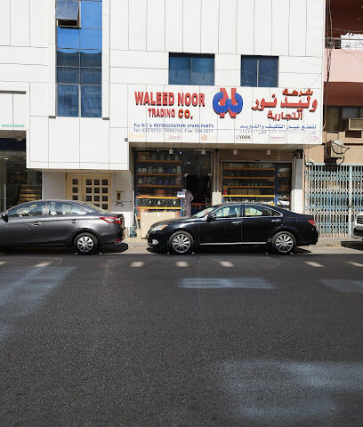 Waleed Noor Trading - Al Khobar - +966 13 896 8591