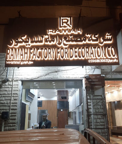 Ramah Factory for Decoration CO | شركة مصنع رامة للديكور - Abha - +966 59 686 3067