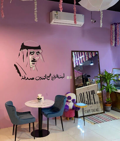 كافيه تلاق - Az Zulfi - +966 50 066 3416