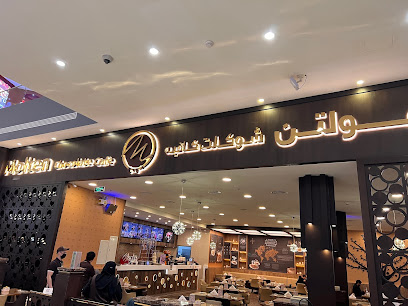 Molten Chocolate Cafe | مولتن شوكلت كافيه - Riyadh - +966 9200 23545