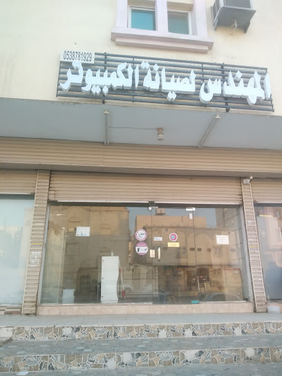 المهندس لصيانه الكمبيوتر - Mecca 24416