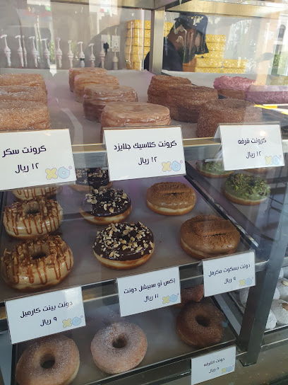 XO Donuts Specialist - Saudi Arabia|Al Qatif 32633|3578|8489 Al Quds St