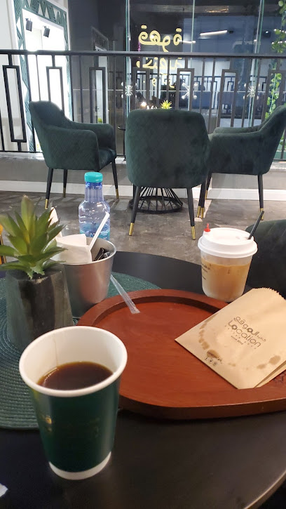 Location Café كافيه الموقع - Saudi Arabia|Mecca 24423