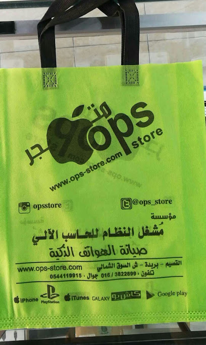 Ops Store - Saudi Arabia|Buraydah 52261|Alhazm