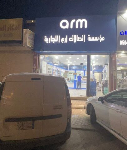 متجر إرم للاتصالات - Ar Rass - +966 16 339 2076