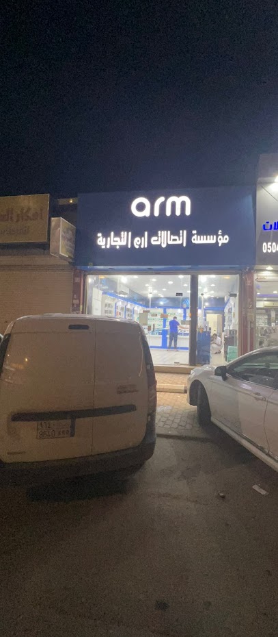 متجر إرم للاتصالات - Saudi Arabia|Ar Rass 58881|حي التجاري|King Abdulaziz Rd