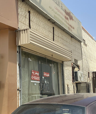 عيادة ال مشرف البيطرية - Khamis Mushait - +966 50 955 8595