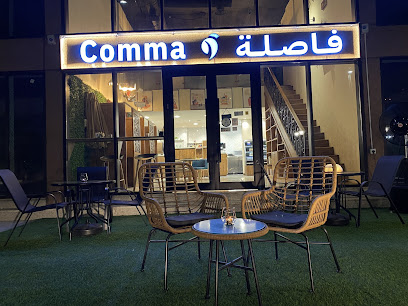 فاصلة comma cafe - Jeddah -