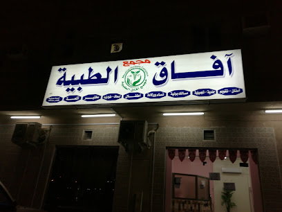 Medical Horizons Complex - Khafji - +966 13 767 0766