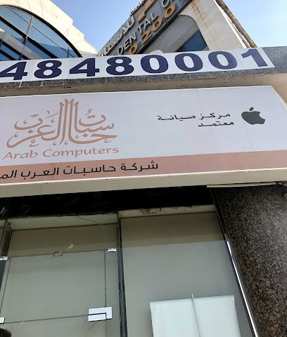 Arab Computers - Apple Authorized Service Provider - Al Khobar - +966 9200 33789