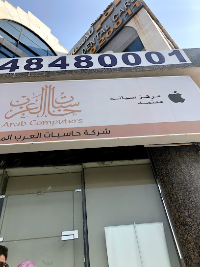 Arab Computers - Apple Authorized Service Provider - Al Khobar 34443