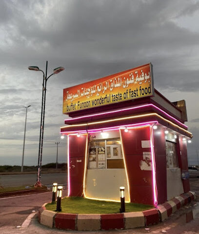 فنون المذاق للوجبات السريعة - Mahalah - +966 50 815 7011