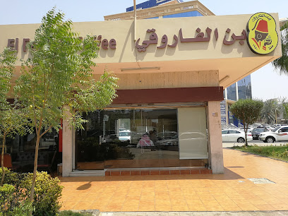 Farouki Cafe - Jeddah - +966 12 652 0349
