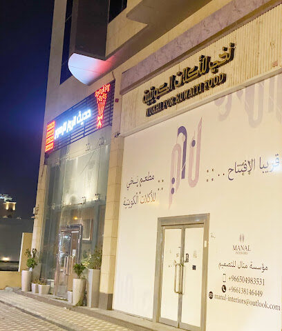 Future NAS Company - Dammam - +966 13 846 6661