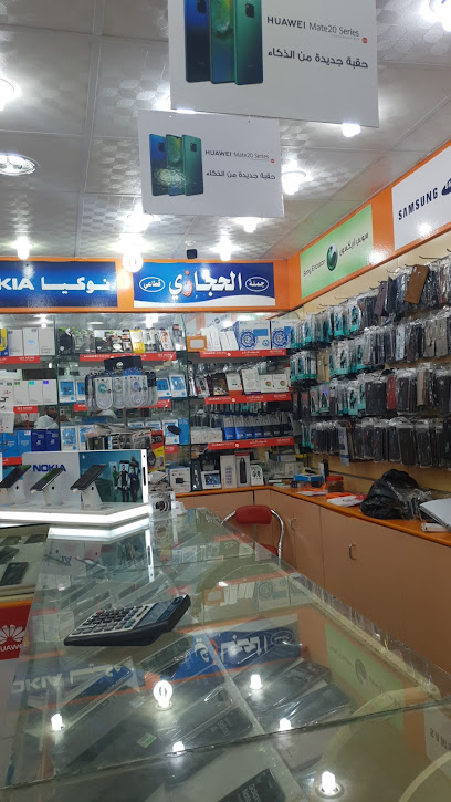 الحجازي للإتصالات وتقنية المعلومات - Saudi Arabia|Bisha|الفهد،