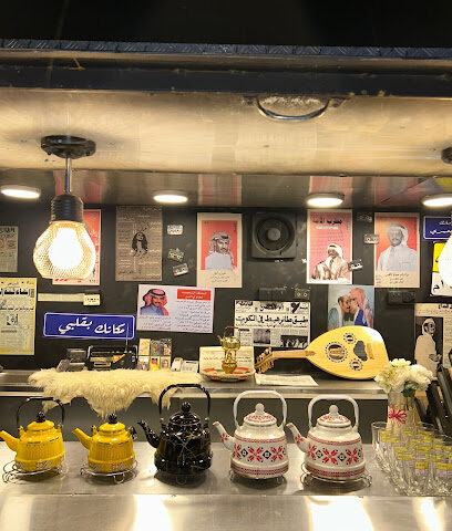 شاهي زمان - Afif - +966 55 016 7772