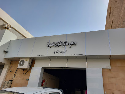 محلات القزلان للتبريد - Ar Rass - +966 16 333 1318