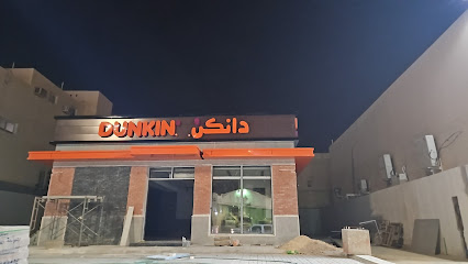 دانكن - Ad Dilam -