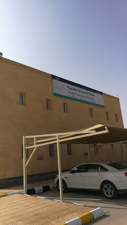 كلية العلوم و الادآب و كلية الصيدلة بعنيزة - Saudi Arabia|Unayzah 56264|طريق المذنب - عنيزة - المطار|2X7V+X9M