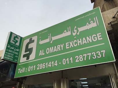 Omari Money Exchange Batha - Riyadh - +966 11 287 7337