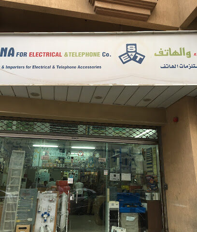 SANA for Electrical & Telephone Co. - Al Khobar - +966 13 893 8237