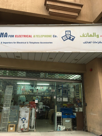 SANA for Electrical & Telephone Co. - Saudi Arabia|Al Khobar 34429|Al Khobar Al Shamalia|3299 الرابع