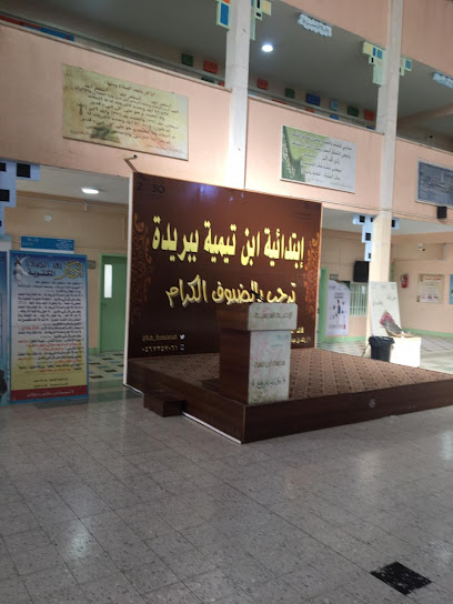 Ibn Taymiyyah Elementary School - Saudi Arabia|Buraydah 52361|Al Wihdah|8XPF+QRX