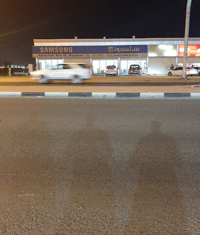 فرع شركة عبدالله بن محمد باجبير - Baish - +966 9200 02252